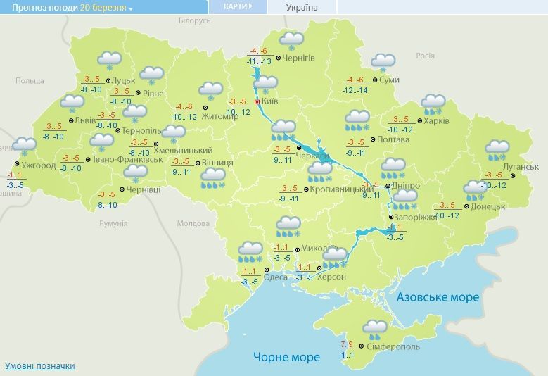 погода 20.03.2018