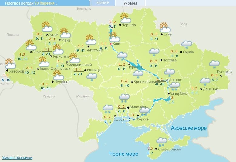 погода 23.03.2018