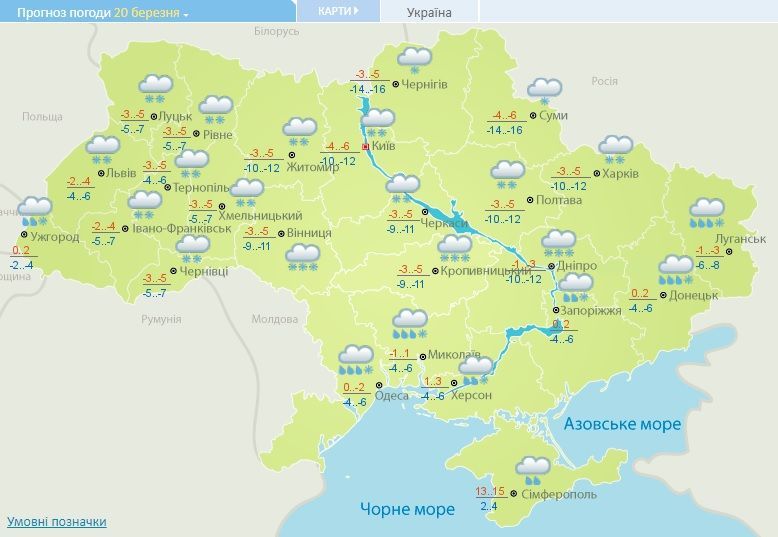 погода 20.03.2018