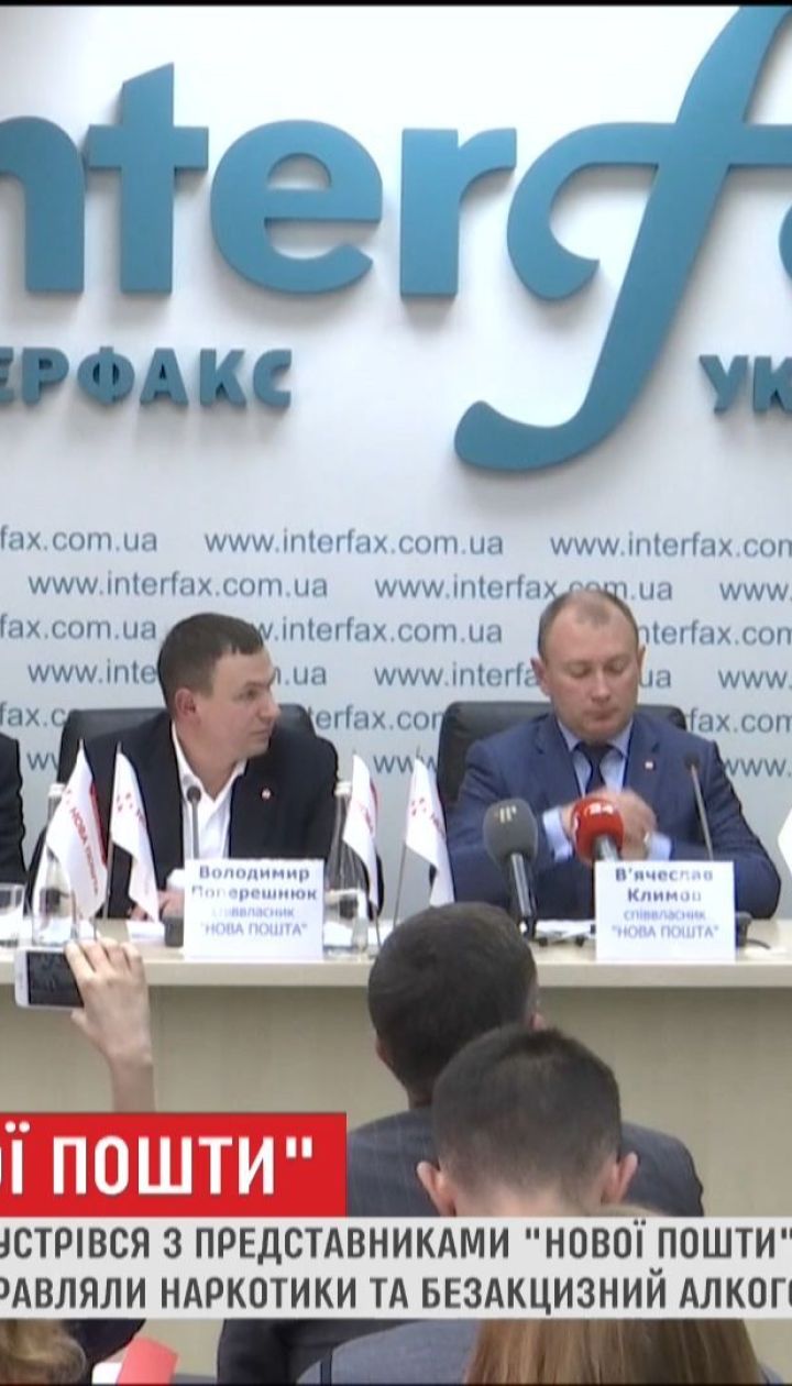 Гройсман і Луценко висловились у справі "Нової пошти"