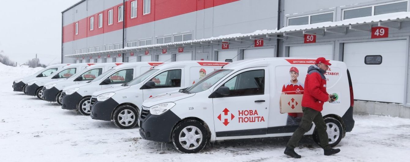 У "Новій пошті" заперечили звинувачення Генпрокуратури й запевняють, що "порушень виявлено не було"