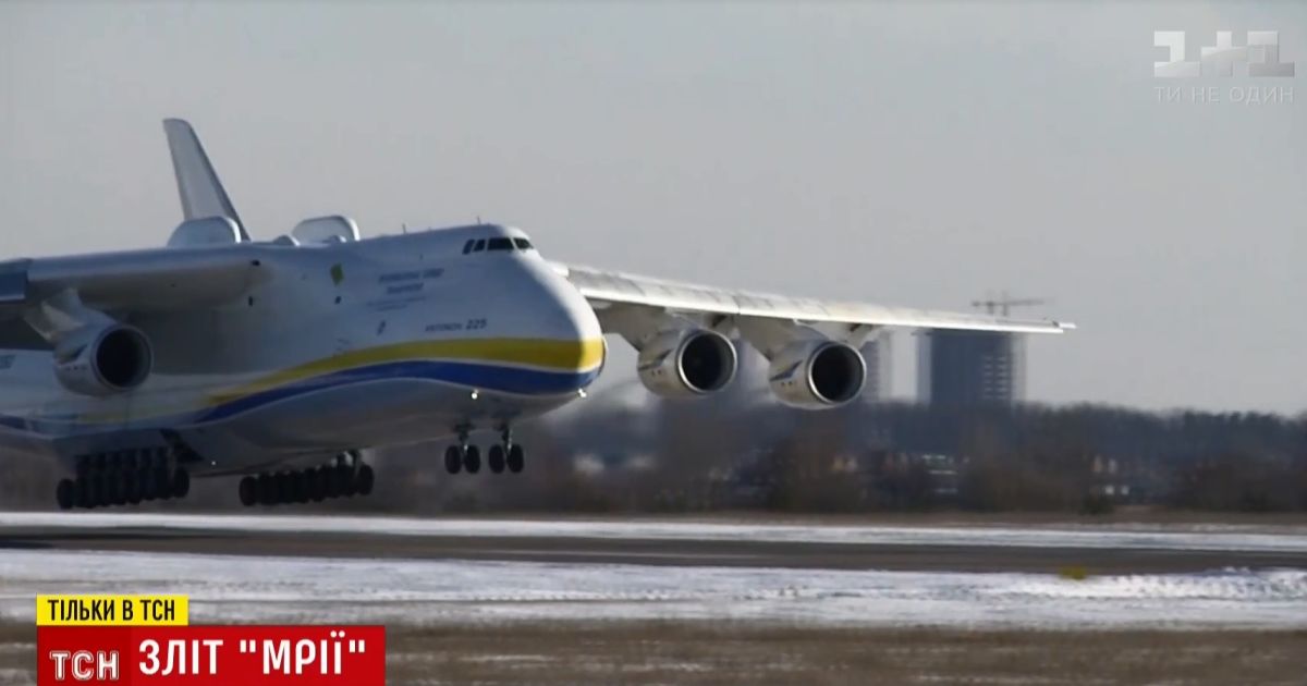 Модернизированный самолет-гигант "Мрия" совершил первый полет над Украиной. Эксклюзив ТСН