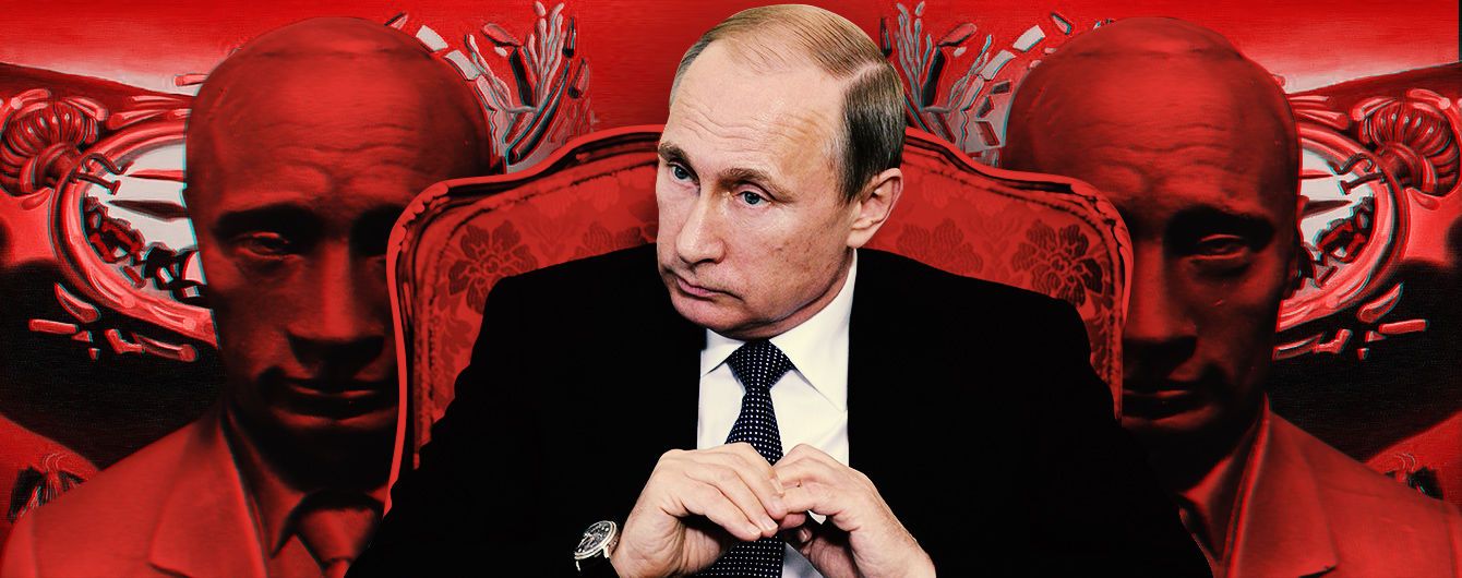Путин Последний