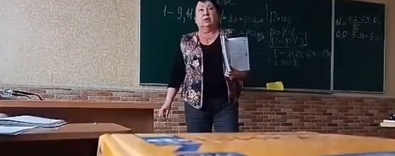 "Дрянь такая! Бездарь! Бестолочь!": учительница из Киевщины, которая прославилась бранью на ученика, уволилась