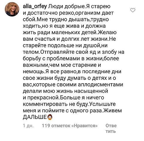 Алла Пугачова