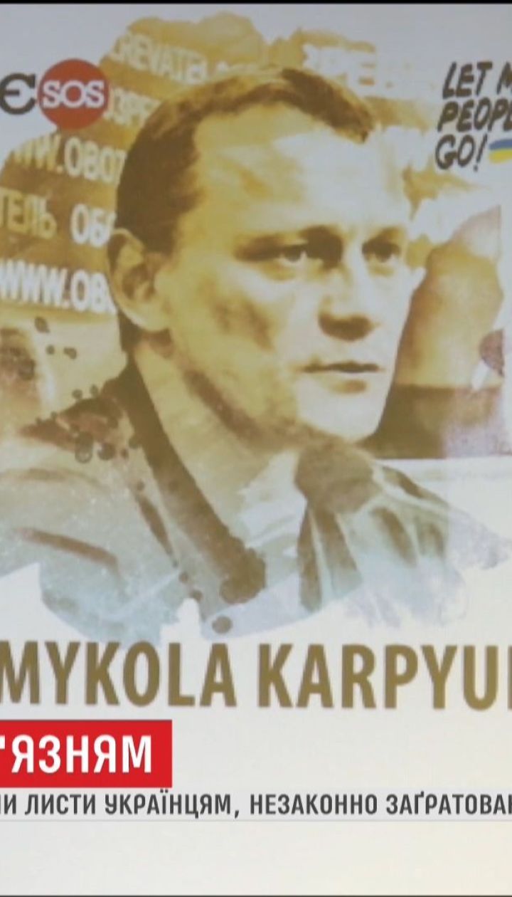 Во Львове стартовал марафон по написанию писем политзаключенным Кремля