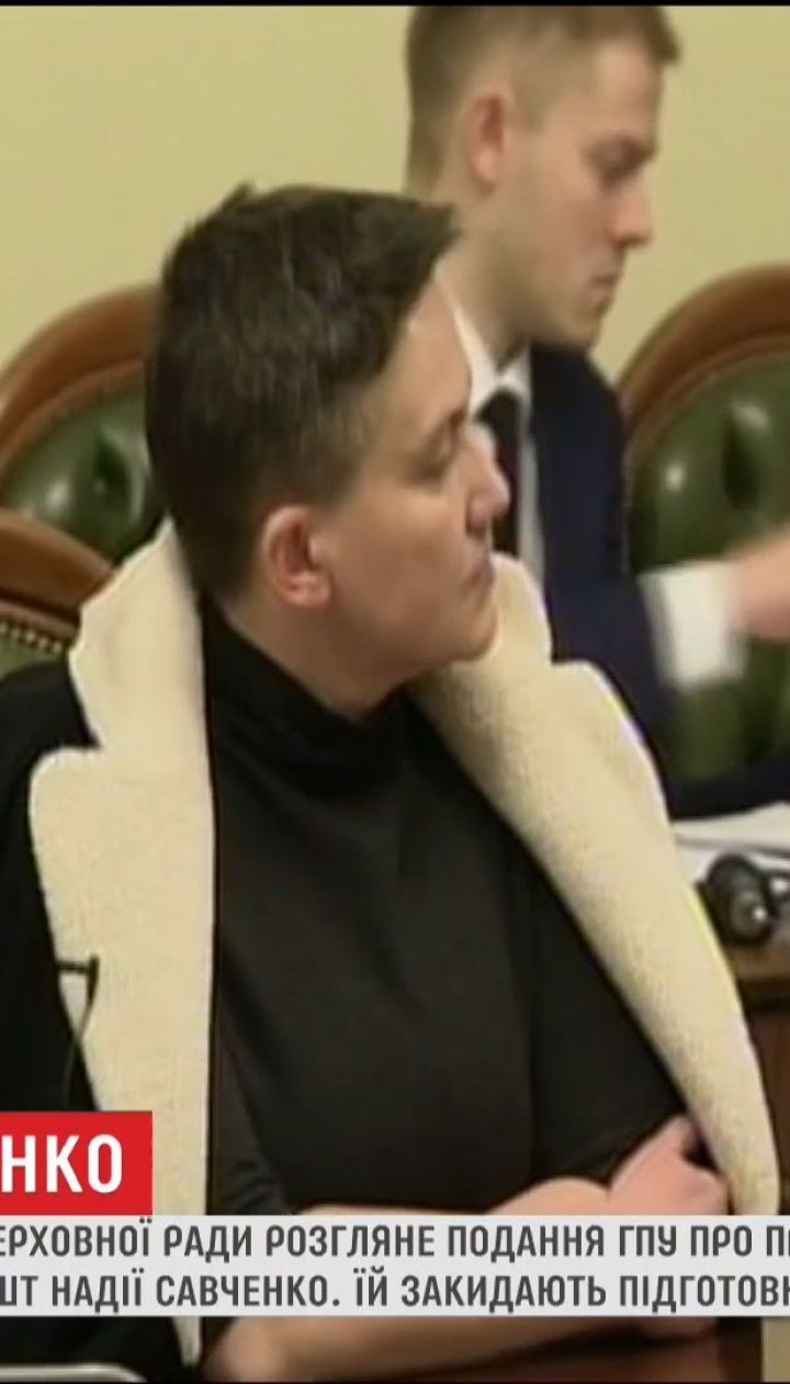 Луценко рассказал о доказательствах причастности Савченко к подготовке теракта