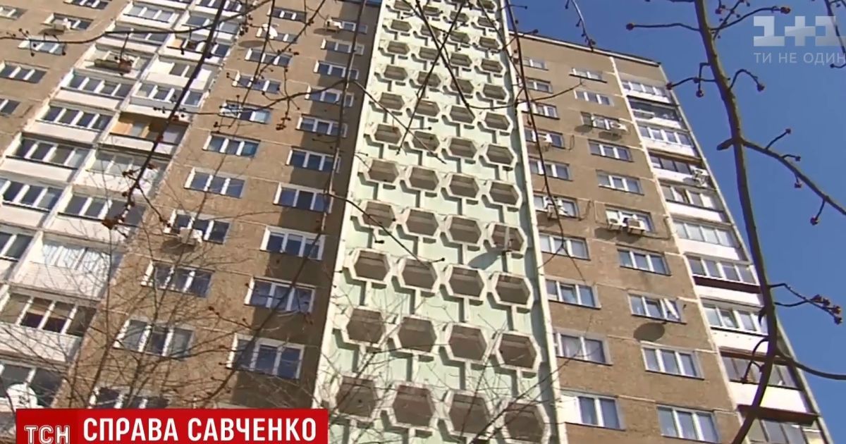 Жилье и деньги Надежды Савченко: квартира на Троещине и права на книгу