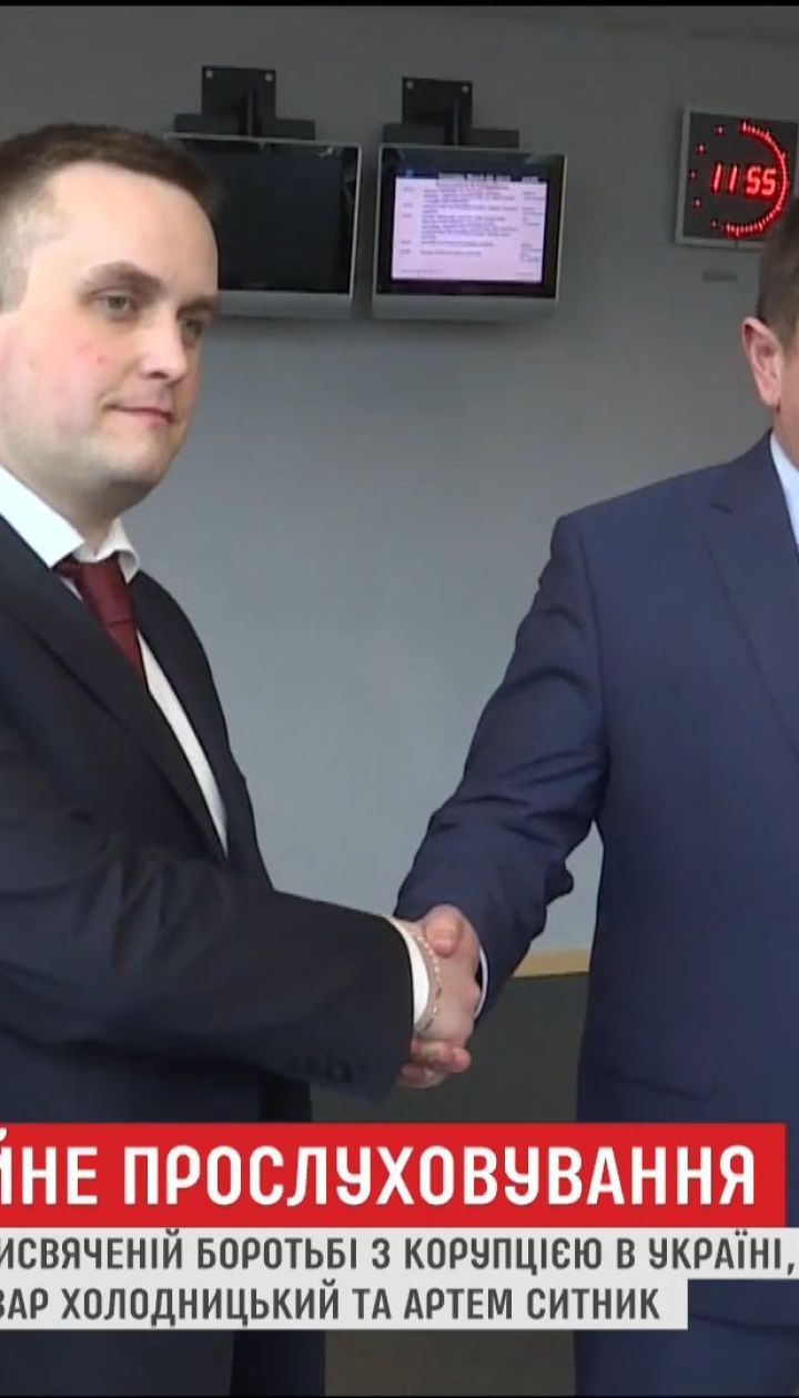 Холодницький погодився прокоментувати скандал з "жучком" в акваріумі