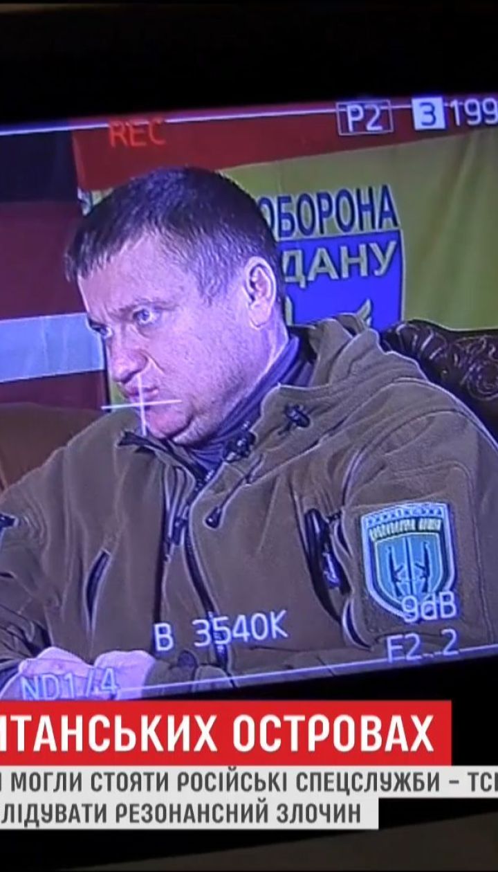В смерти друга Украины на Британских островах нашелся "русский след"