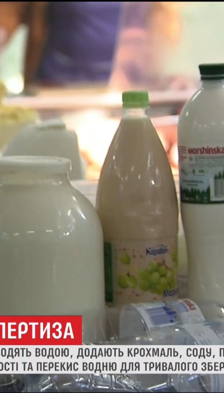 Домашні продукти: чим може бути небезпечне куплене на ринках молоко