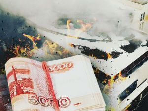 Почему горят и будут гореть в России торговые центры и другие объекты?