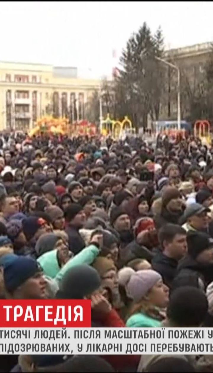Волна митингов прокатилась Россией после трагедии в Кемерово