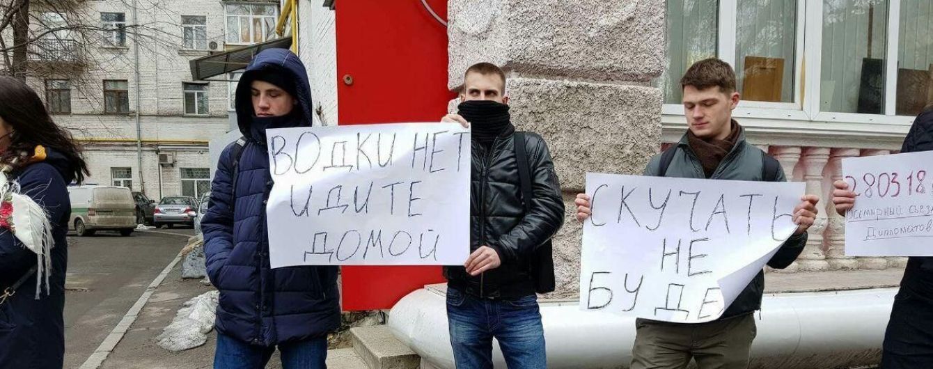 "Сумувати не будемо". У Києві проводжають російських дипломатів