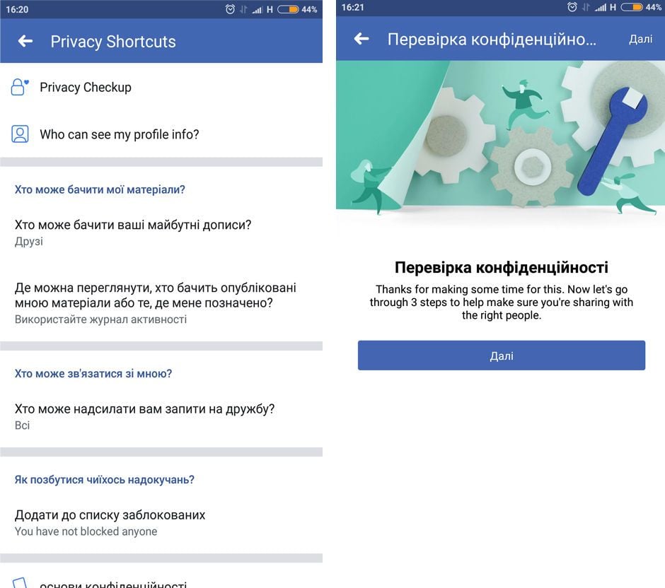 Налаштування безпеки Facebook_2