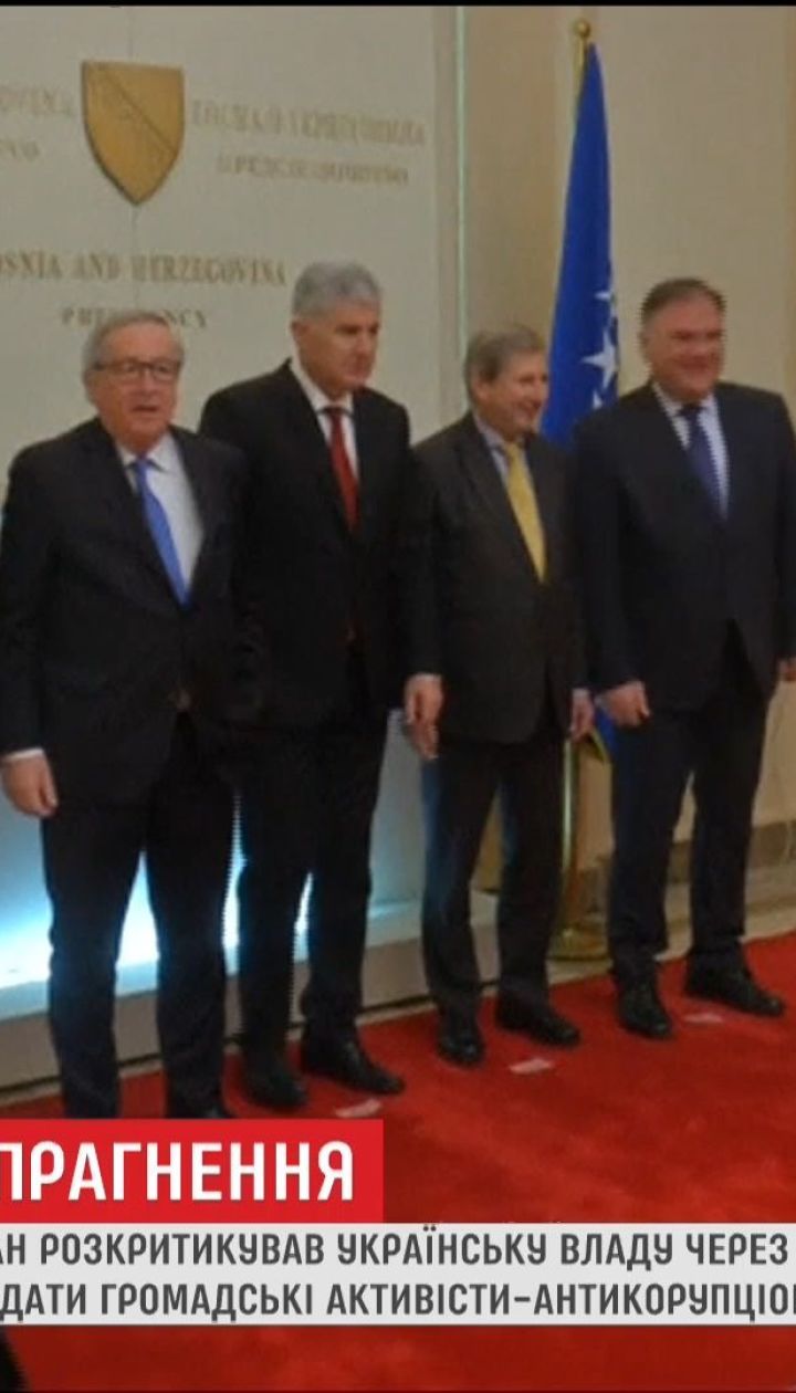 Еврокомиссар по политике соседства раскритиковал украинскую власть