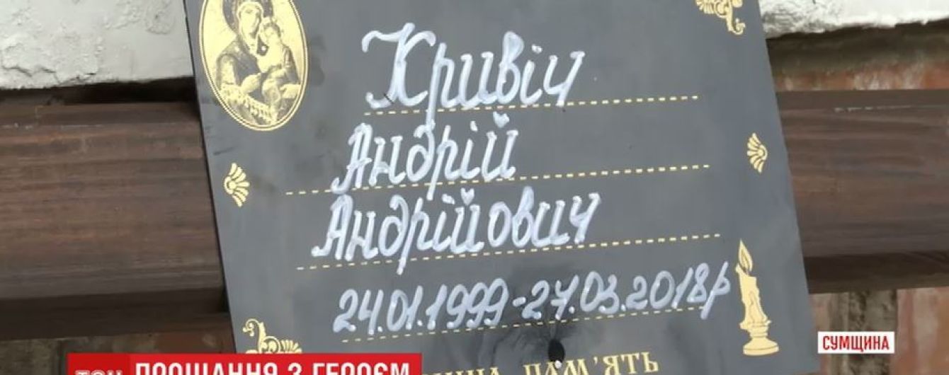 На Сумщине на прощание с 19-летним бойцом отправилась большая автоколонна