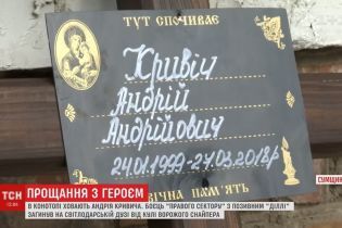 На Сумщине на прощание с 19-летним бойцом отправилась большая автоколонна