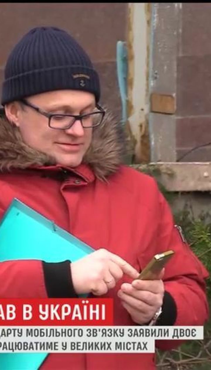 В Украине официально заработал скоростной Интернет 4G