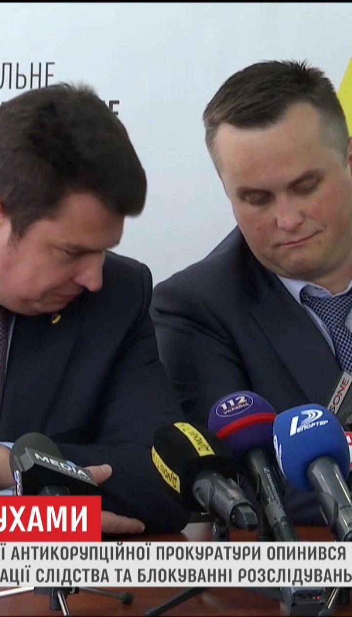 Керівнику САП Назару Холодницькому загрожує звільнення