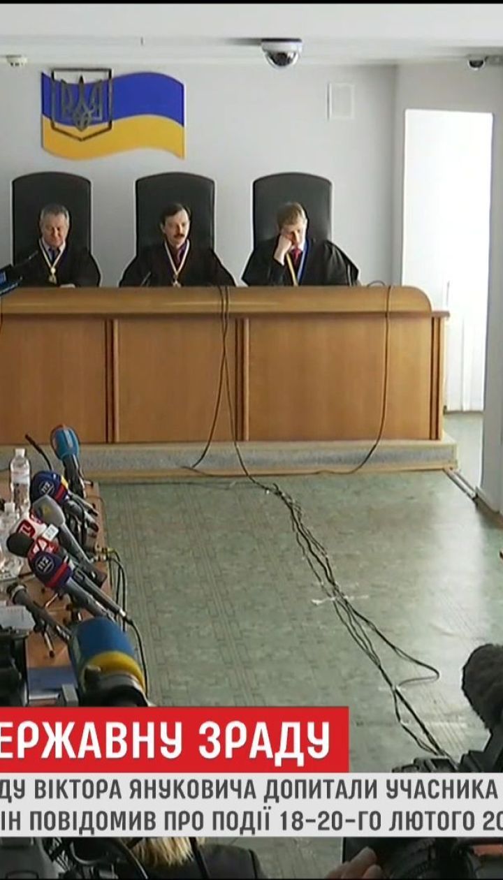 У справі Януковича допитали одного з учасників Антимайдану