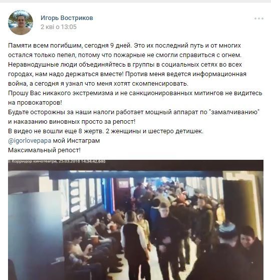 пост вострікова