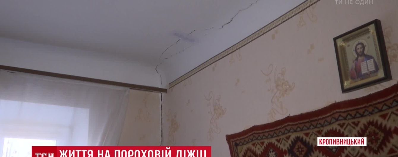 У Кропивницькому руйнується житловий будинок, у підвалі якого кілька тижнів стояла вода