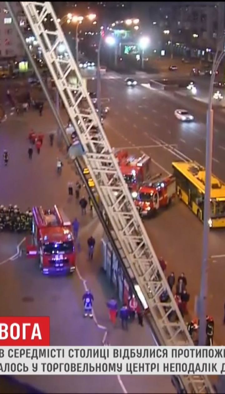 Через протипожежні тренування у Києві евакуювали відвідувачів ТЦ "Україна"