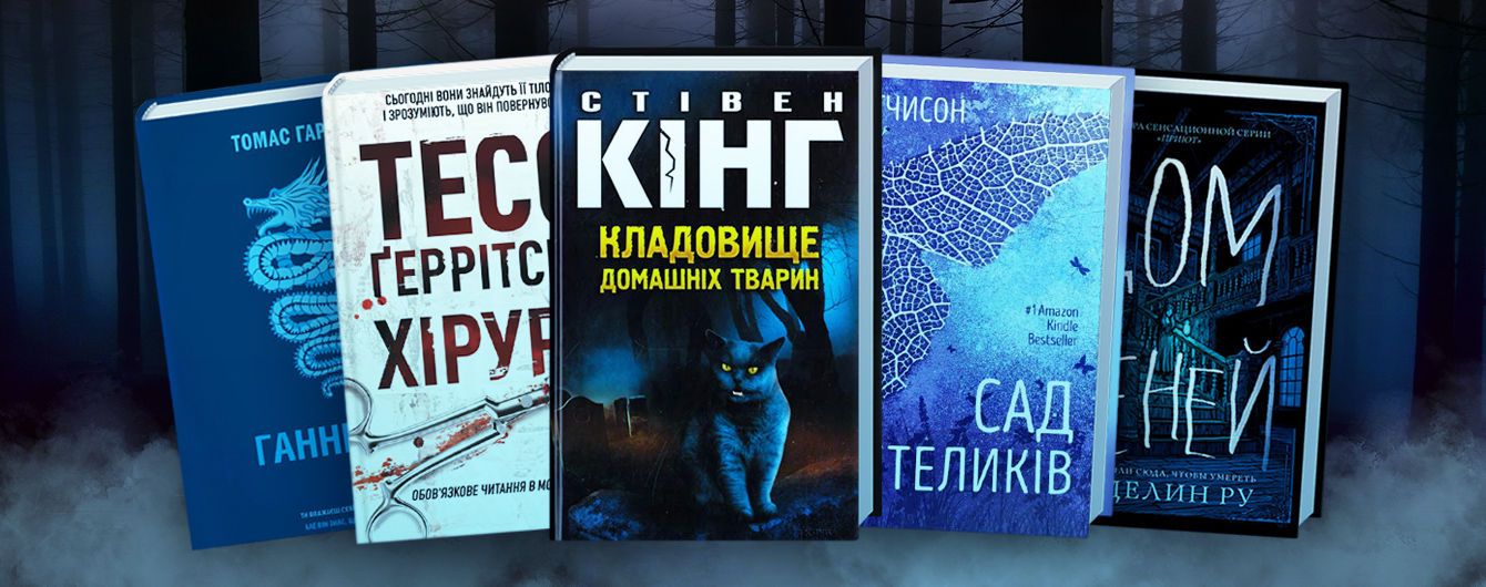 5 трилерів, від яких холоне кров