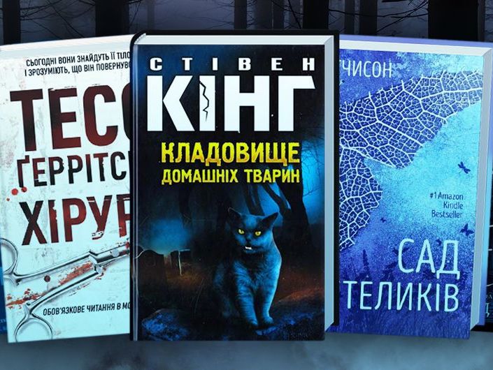 5 триллеров, от которых стынет кровь