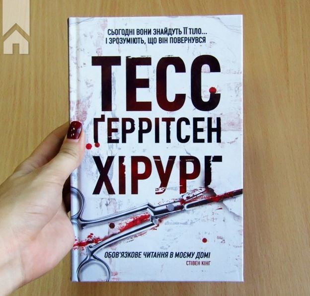 хірург