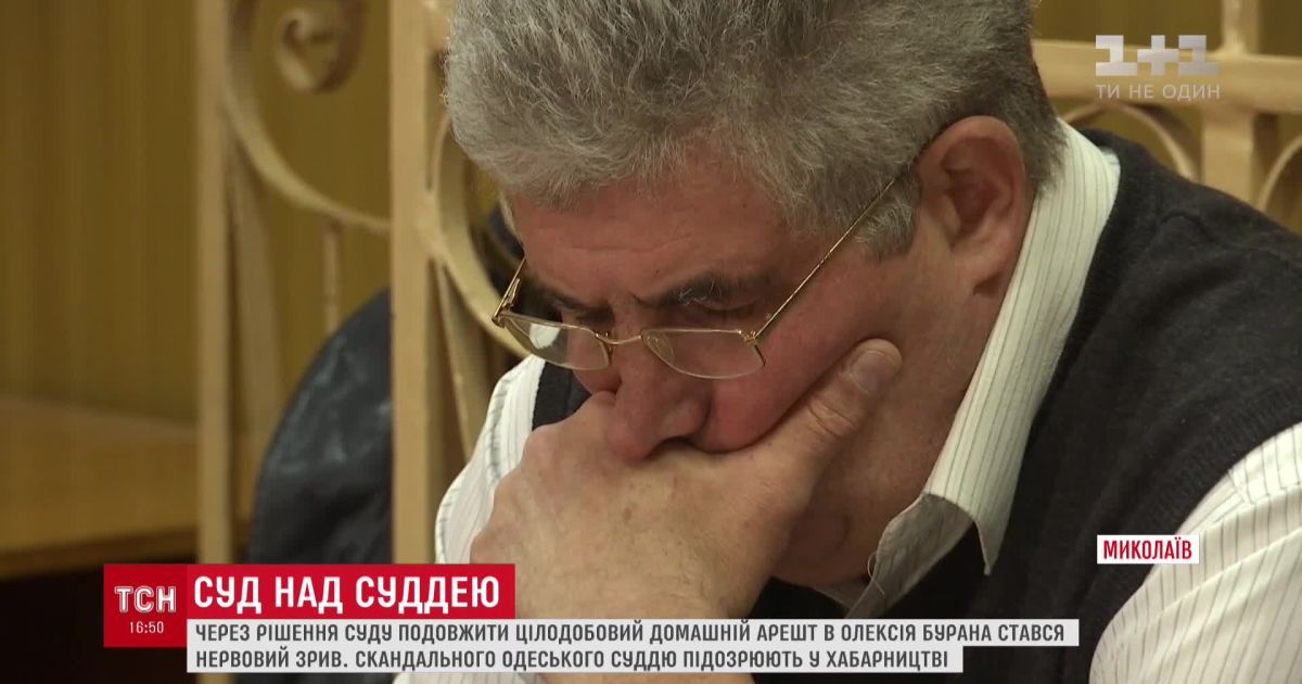 Судья Буран устроил скандал, узнав о сохранении меры пресечения