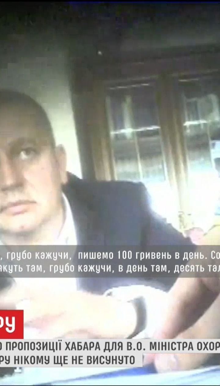 Ексклюзив ТСН. НАБУ оприлюднила відео пропозиції хабара для Уляни Супрун