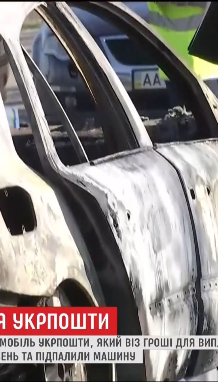 Пограбування "Укрпошти": на Київщині оголосили план-перехоплення