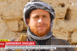 В Афганистане случайно нашли экс-пленного украинца, которого 30 лет считали пропавшим без вести