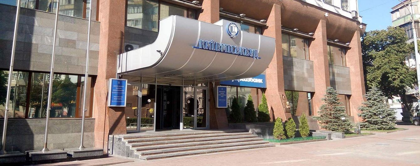 "Киевгорстрой" признали лучшей строительной компанией столицы