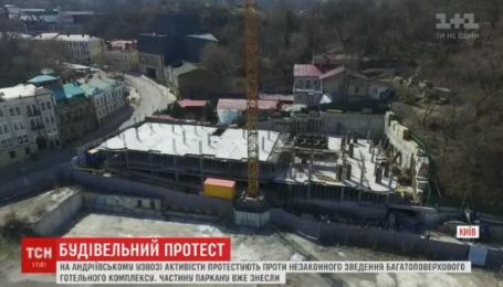 На Андреевском спуске разбирают забор стройки, против которой борются активисты