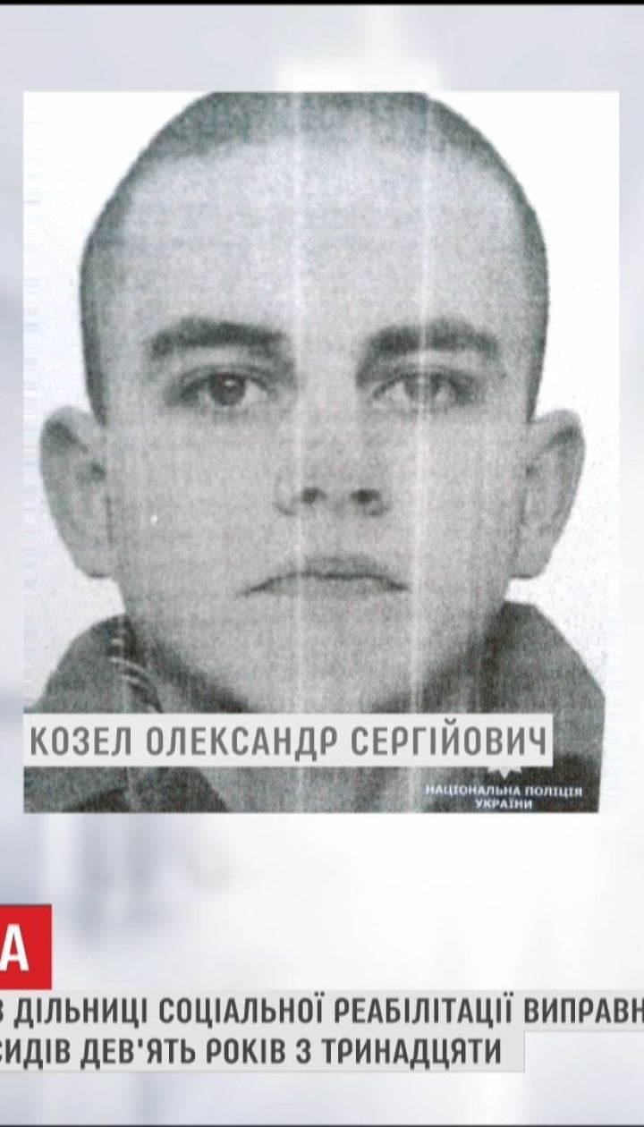 На Житомирщині з колонії утік небезпечний злочинець