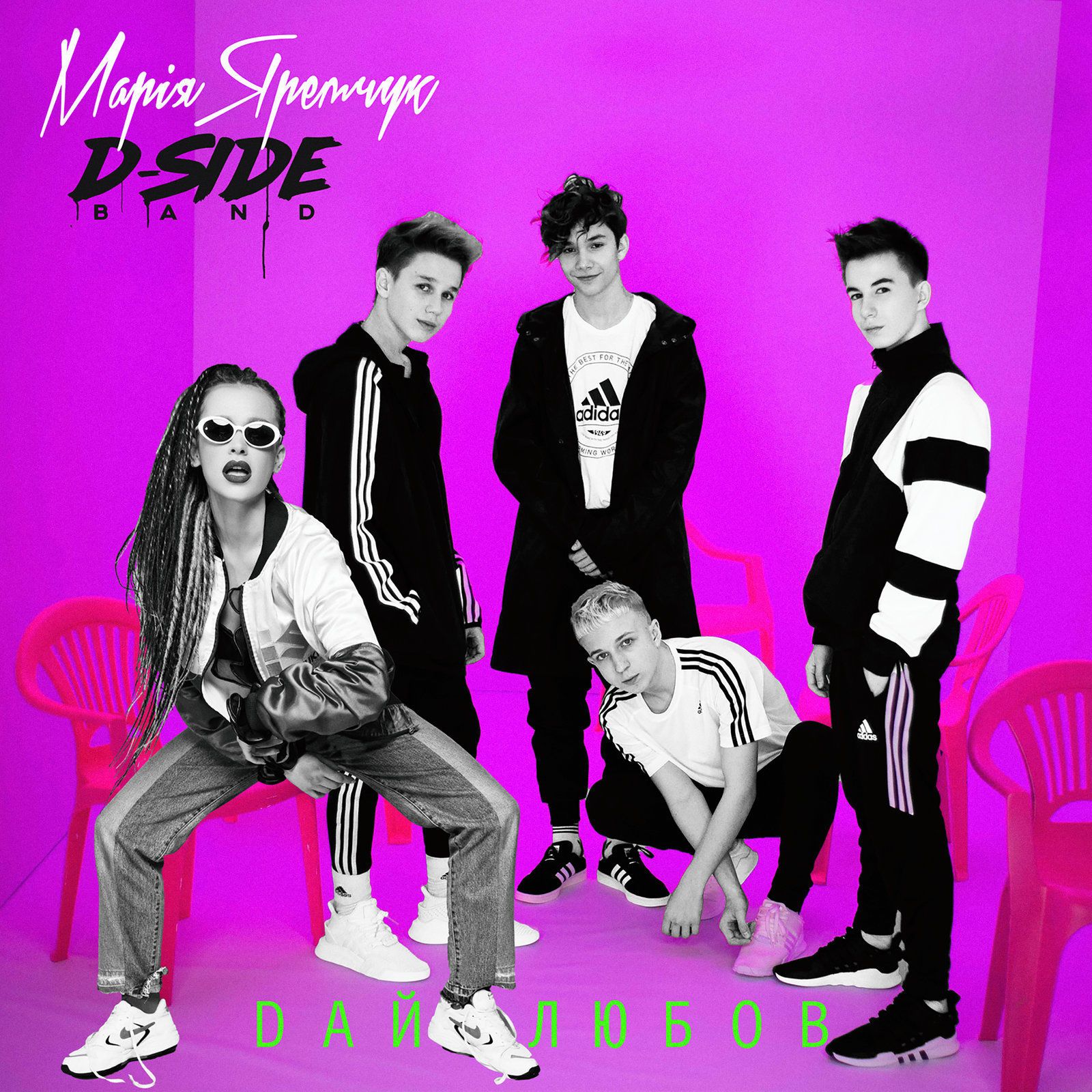 Марія Яремчук та DSIDE BAND