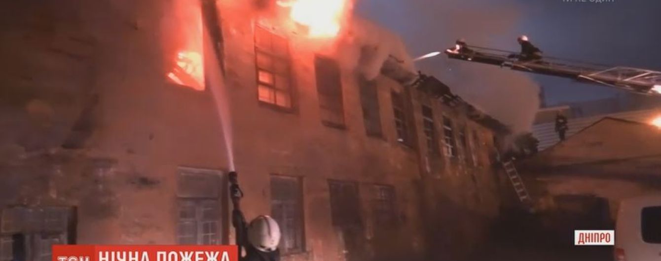 Шесть часов в Днепре тушили сильный пожар в центре города