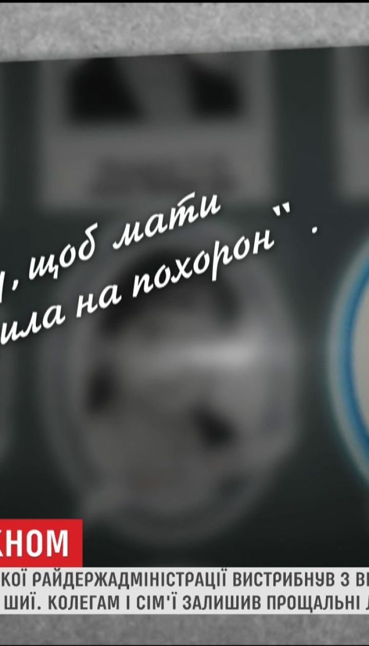 Чиновник с Черкащины повесился на окне собственного кабинета