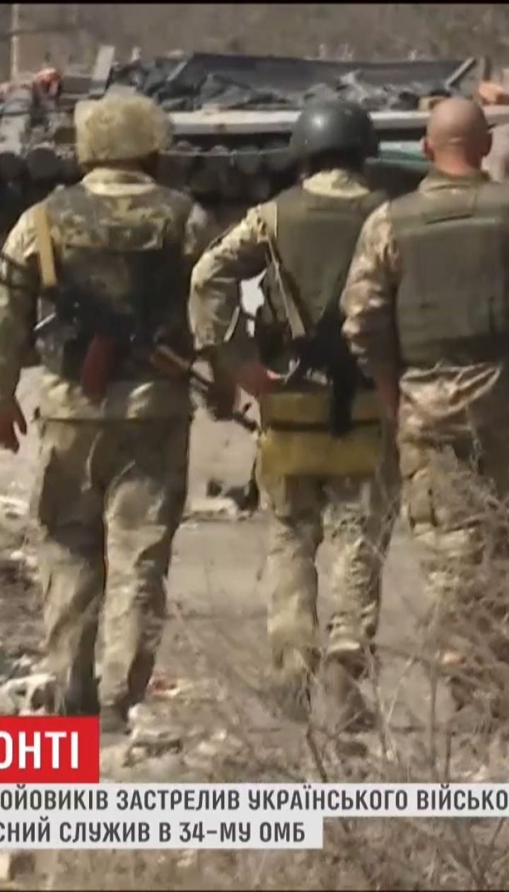 Снайпер бойовиків застрелив бійця Дениса Начосного