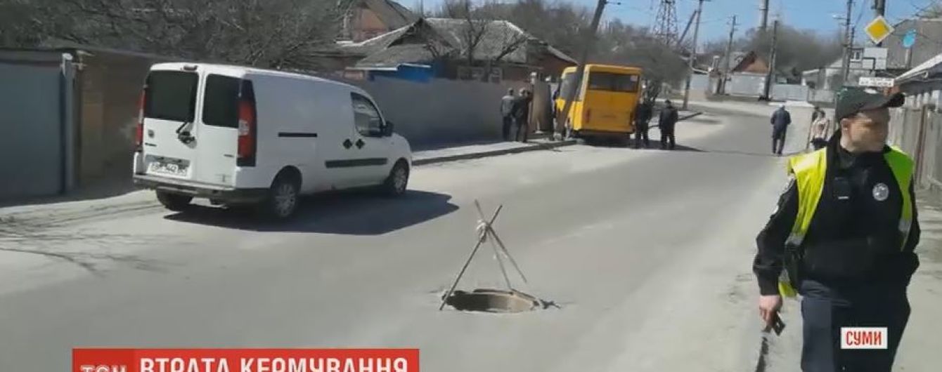 В Сумах маршрутка снесла забор жилого дома из-за открытого люка