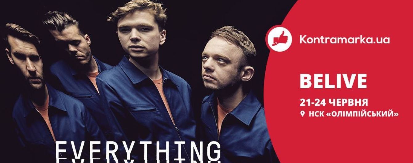 Everything Everything в Киеве: приготовьтесь к новой волне