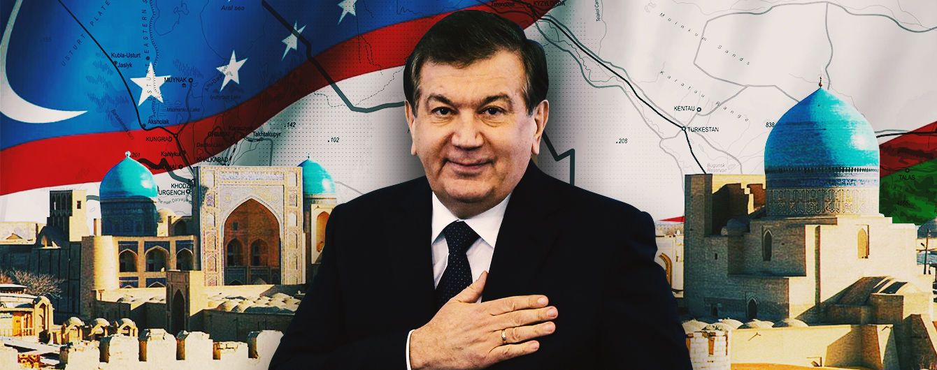 Новая эра Узбекистана