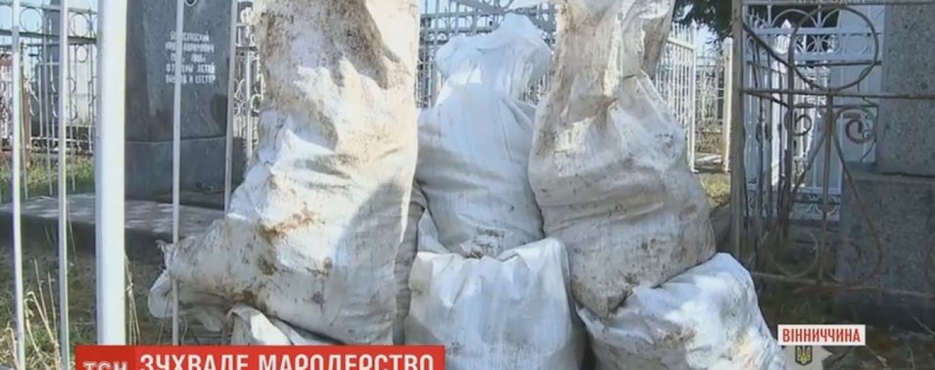 Мародери розкопали могили жертв нацистів на Вінниччині у пошуках золота