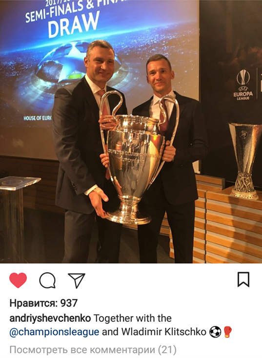 Андрій Шевченко та Віталій Кличко