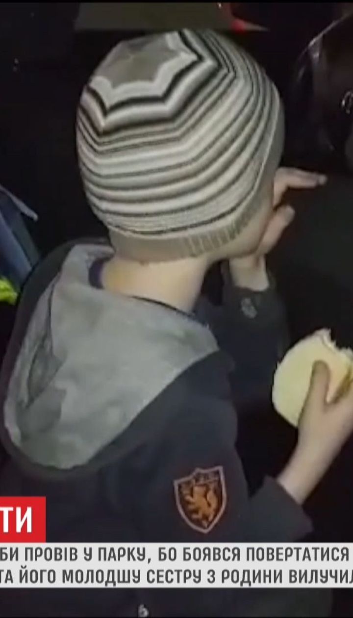 6-летний мальчик двое суток жил в парке Ровно, потому что боялся возвращаться домой