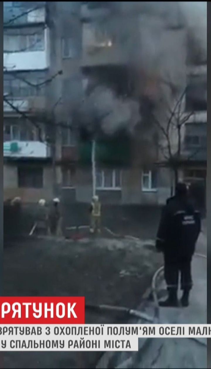 В Харькове случайный прохожий спас из пожара маленького мальчика и дедушку