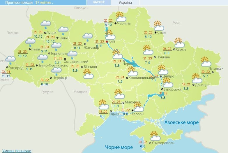 погода 17.04.2018
